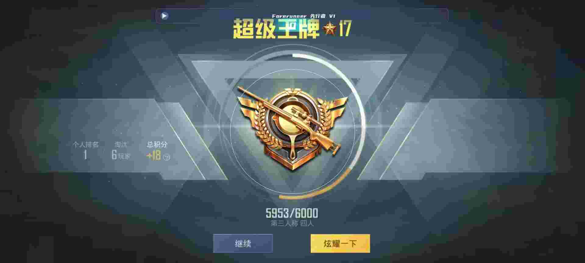和平精英鸡腿辅助自瞄 - 天启辅助卡密辅助预览图